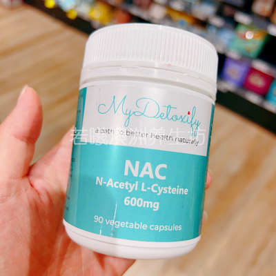 乙酰半胱氨酸600mg*90粒