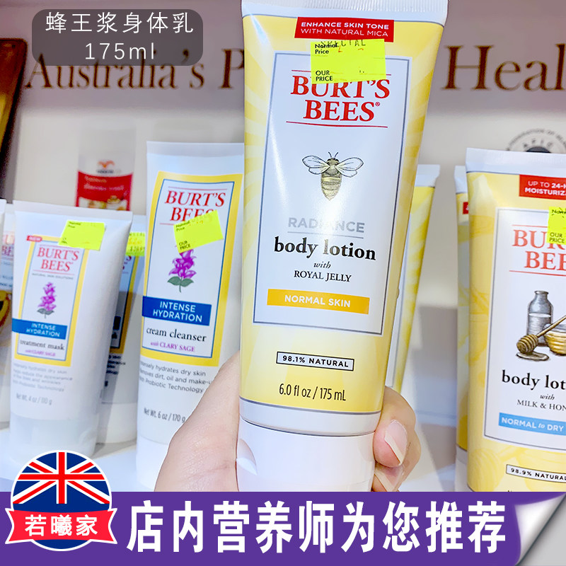 澳洲进口BURT'S BEES身体乳 蜂王浆精华提取护身乳深层滋润 175ml