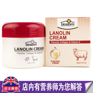 澳洲原装进口blossom health绵羊油保湿面霜滋润含ve胶原100g