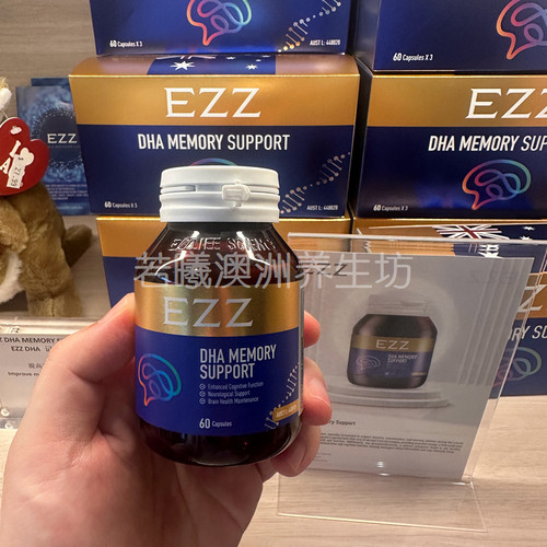 澳洲原装进口EZZ营养DHA 60粒正品