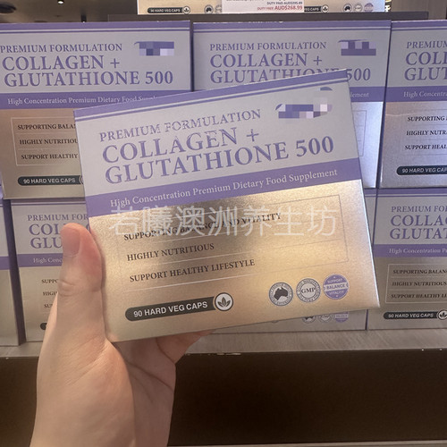 澳洲原装进口胶原蛋白+谷胱甘肽皮肤90粒