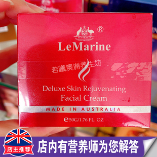 白皙嫩肤滋润50g Marine绵羊油面霜精华补水保湿 澳洲原装 进口Le