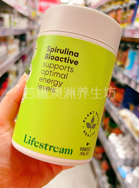澳洲原装进口LIFESTREAM螺旋藻粉营养200g