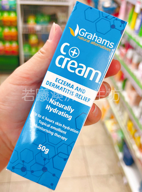 澳洲原装进口Grahams保湿霜润肤乳嫩肤修护50g正品直邮
