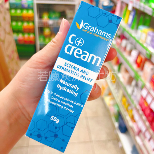 澳洲原装进口Grahams保湿霜润肤乳50g正品直邮