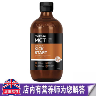 澳洲进口Melrose生酮MCT油基础供能健身饱腹椰子油防弹咖啡500ml