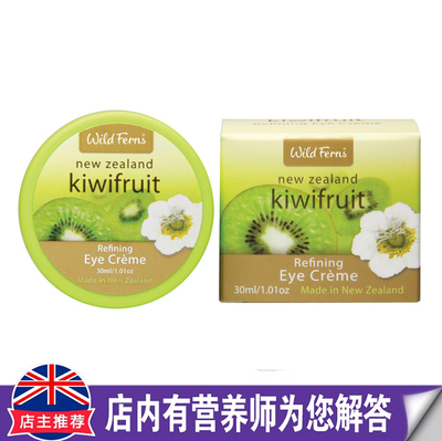 澳洲原装进口wild ferns眼霜奇异果眼部精华滋养30ml正品