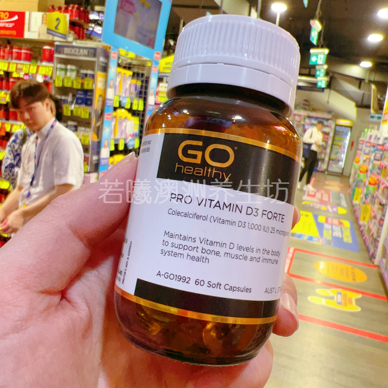 澳洲原装进口Go health高之源维他命D3维生素VD60粒