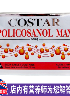 澳洲原装进口COSTAR普利醇片12mg*60粒大包装