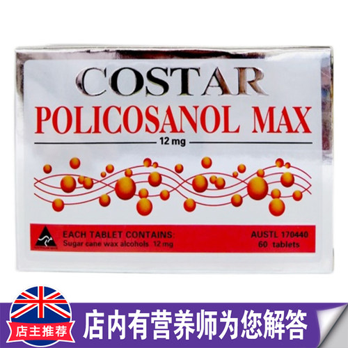 澳洲原装进口COSTAR普利醇片12mg*60粒大包装
