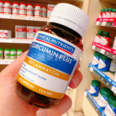 澳洲原装进口ETHICAL NUTRIENTS姜黄素胶囊30粒正品
