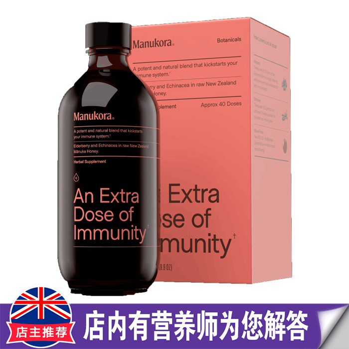 澳洲原装进口An Extra Dose of Immunity麦卢卡蜂蜜