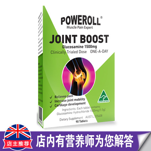 澳洲原装进口POWEROLL维骨力软骨素氨糖骨骼90粒正品直邮