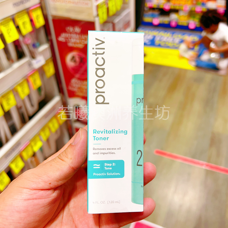 澳洲原装进口Proactiv一代二部活肤爽肤水换颜紧肤水120ml正品