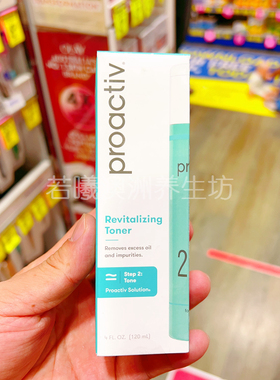 澳洲原装进口Proactiv一代二部活肤爽肤水换颜紧肤水120ml正品