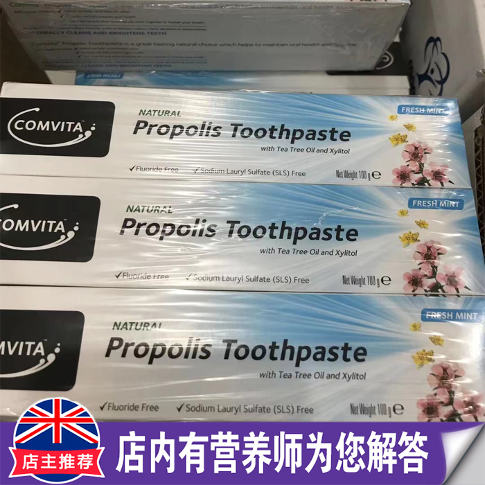 comvita康维他澳大利亚蜂胶牙膏100g留兰香味口气清新