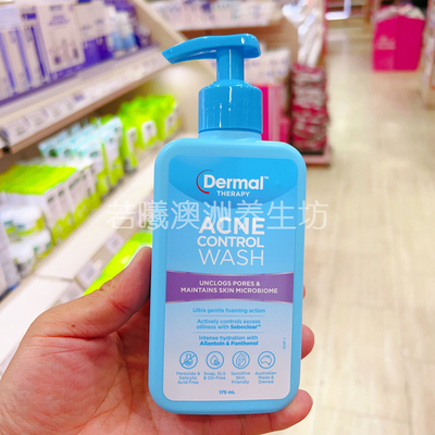 澳洲原装进口dermal therapy洁面豆豆洗面奶毛孔男女氨基酸洁面乳