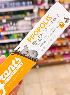 澳洲原装进口grants蜂胶牙膏无氟牙齿清洁敏感牙渍口气清新110g