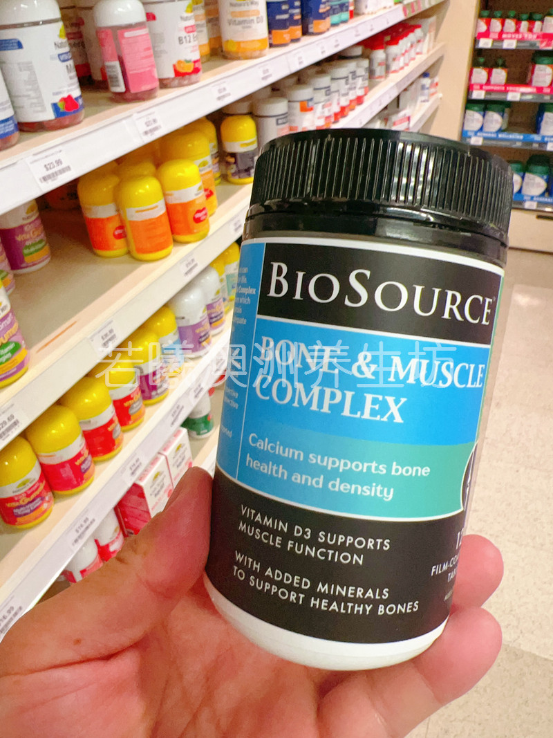 澳洲原装进口BIOSOURCE维骨素复合关节灵含维他命D120粒