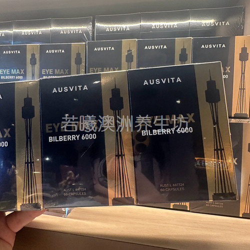 澳洲原装进口AUSVITA蓝莓眼睛胶囊60粒