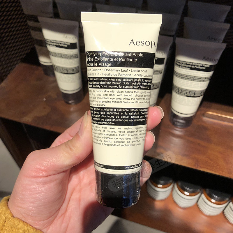 澳洲原装进口 Aesop伊索 纯净滋润去角质霜 75mL 温和无刺激