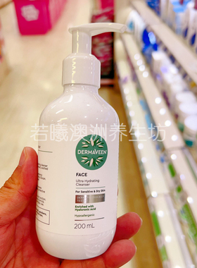 澳洲原装进口Dermaveen康漾面部洁面乳保湿不紧绷洗面奶200ml温和