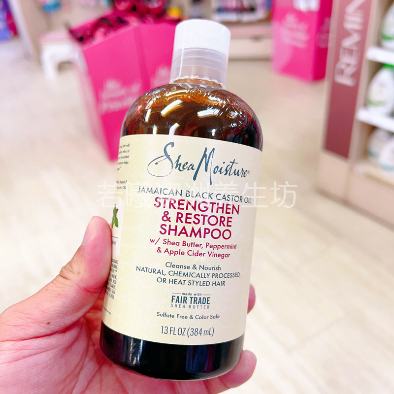 澳洲原装进口shea moisture牙买加洗发水温和控油润发蓬松384ml