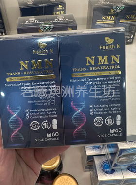 澳洲原装进口HEALTH N营养NMN抗烟酰胺单核苷酸皮肤60s