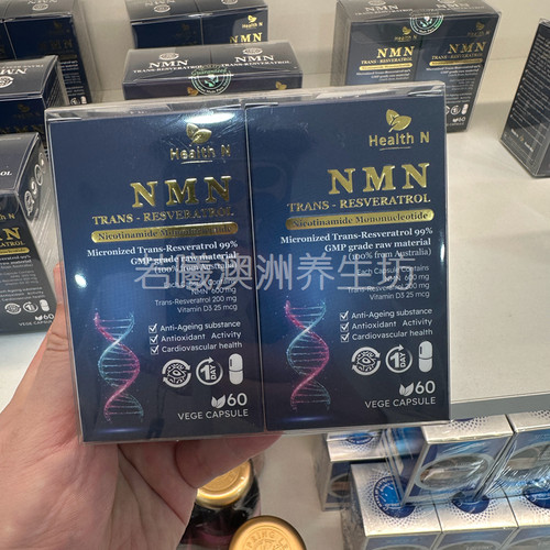 澳洲原装进口HEALTH N营养NMN抗烟酰胺单核苷酸皮肤60s