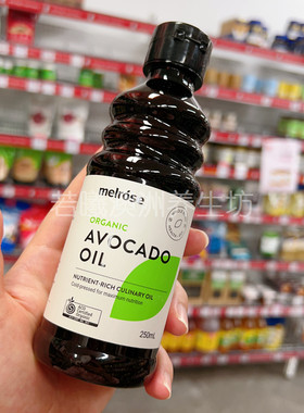 澳洲进口melrose牛油果油初榨高营养辅食用皮肤油米粉面条250ml