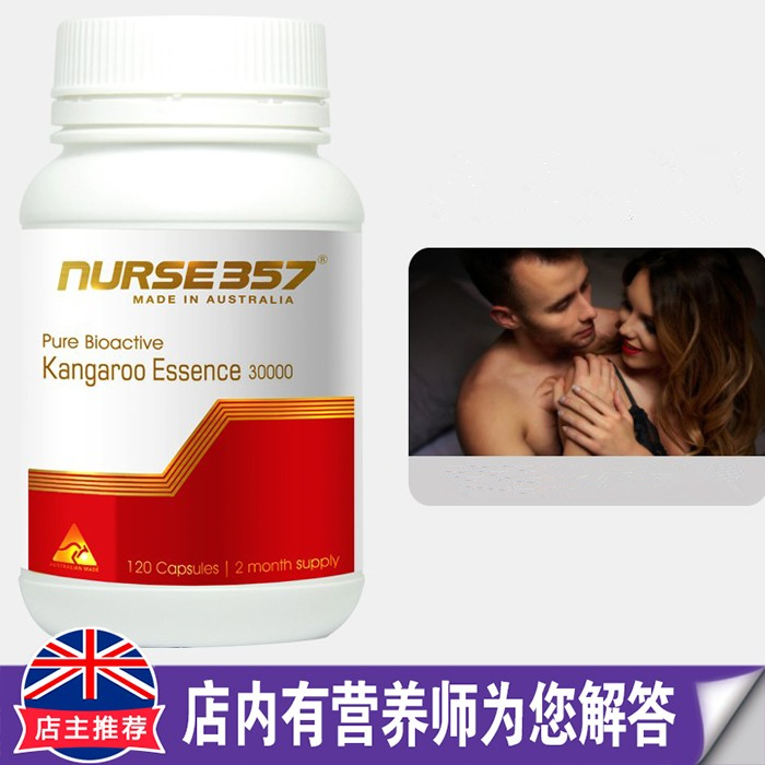 澳洲原装进口NURSE357红袋鼠精胶囊男性睡眠120s