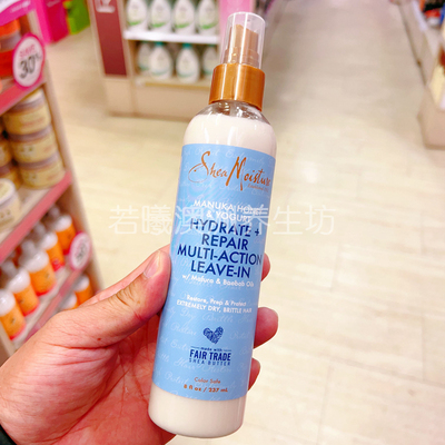 澳洲shea moisture免洗护发素麦卢卡蜂蜜酸奶保湿护发精华237ml