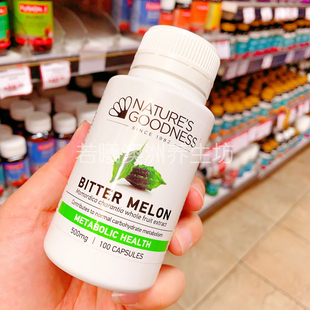澳洲原装进口nature‘s goodness苦瓜素精华胶囊100粒火锅小助手