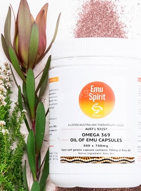 澳洲原装进口Emu spirit鸸鹋油胶囊OMEGA369营养750mg*500粒