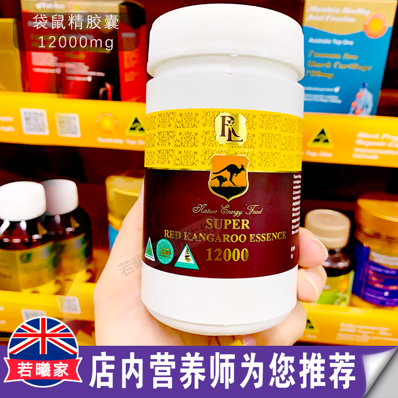 澳洲原装进口 RL袋鼠精胶囊 男性12000mg