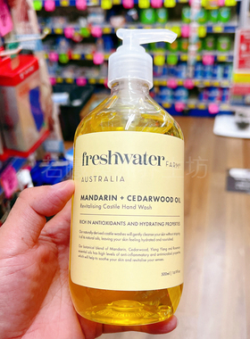 澳洲原装进口Freshwater Farm木质香洗手液雪松保湿500ml爱上洗手