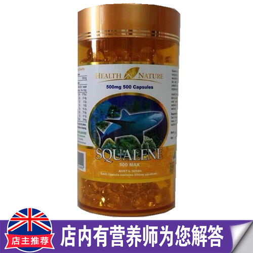 澳洲原装HEALTH N NATURE角鲨烯软胶囊500mg*500粒大包装眼睛