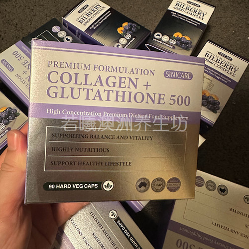 澳洲原装进口胶原蛋白+谷胱甘肽皮肤弹润光泽肤色润泽头发90粒