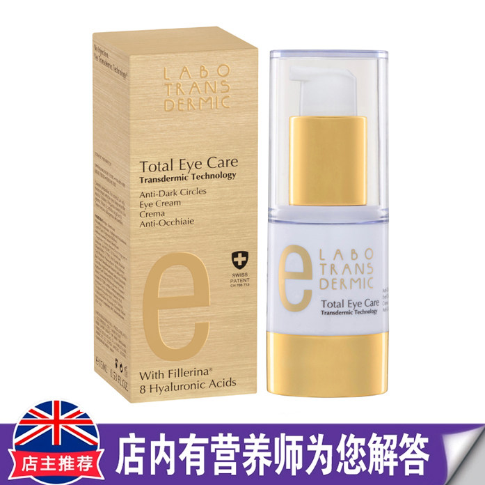 澳洲原装进口LABO TRANS DERMIC保湿眼霜眼部精华霜15ml