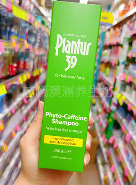 澳洲朴兰图Plantur咖啡因洗发水无硅油