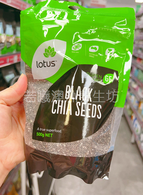 澳洲原装进口LOTUS黑色奇亚籽营养补充补充omega3代餐饱腹500g