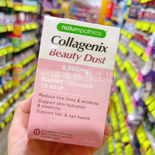 澳洲原装进口naturopathica胶原蛋白粉高含量润泽头发指甲15包
