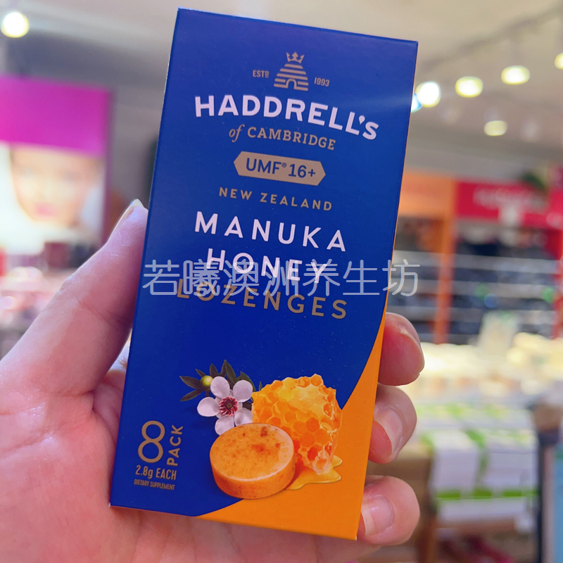 澳洲进口新西兰haddrells manuka土豪麦卢卡蜂蜜糖咽喉2.8g*8颗