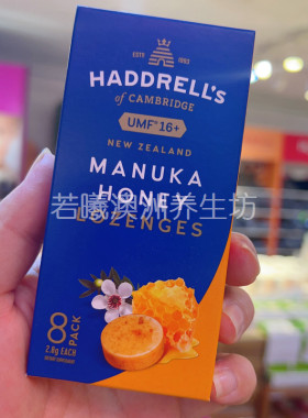 澳洲进口新西兰haddrells manuka土豪麦卢卡蜂蜜糖咽喉2.8g*8颗
