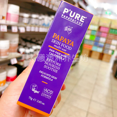 澳洲原装进口GM木瓜膏润唇膏修护舒缓手脚干滋养润肤膏75g正品