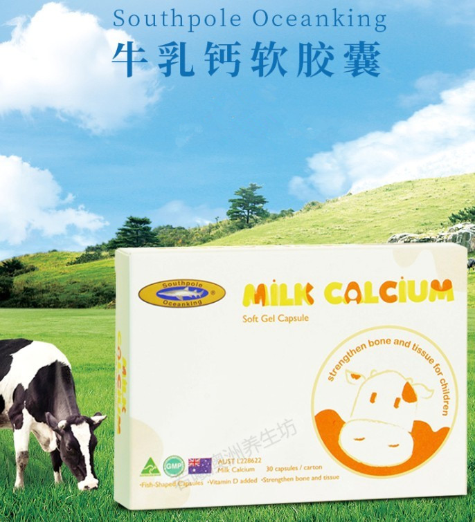 澳洲Southpole Oceanking牛乳钙胶囊 牛奶萃取宝宝 30粒