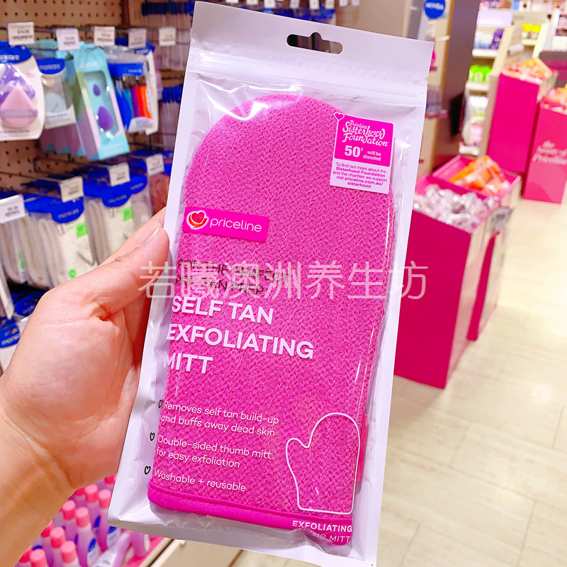 澳洲原装进口priceline去角质手套搓澡巾可重复使用清洁去死皮