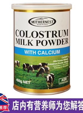 澳洲蔓秀莱施mothernest牛初乳粉蛋白粉450g正品