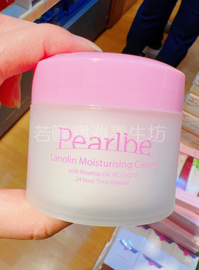 澳洲原装进口Pearlbe绵羊油面霜含玫瑰油+ve+Q10保湿嫩肤100g
