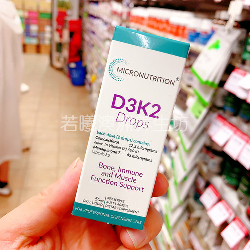 澳洲原装进口MICRONUTIRTION骨骼D3K2喷雾关节50ml正品
